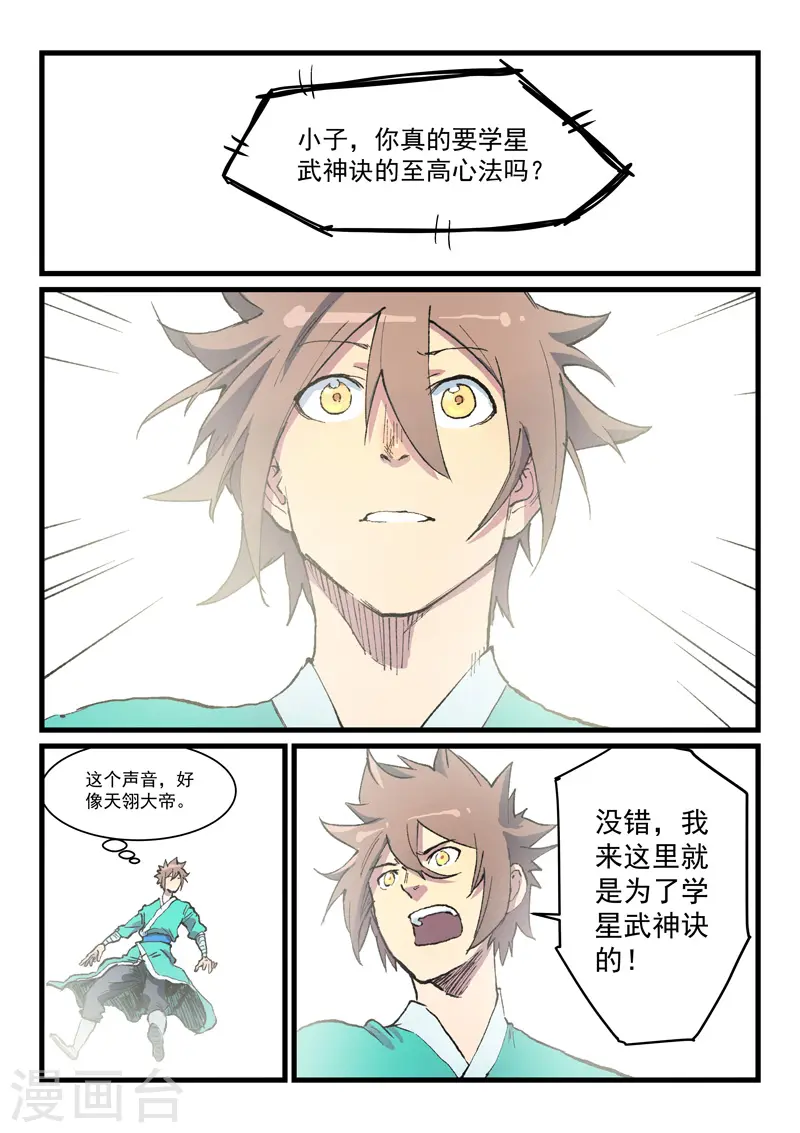 第425话 第1页
