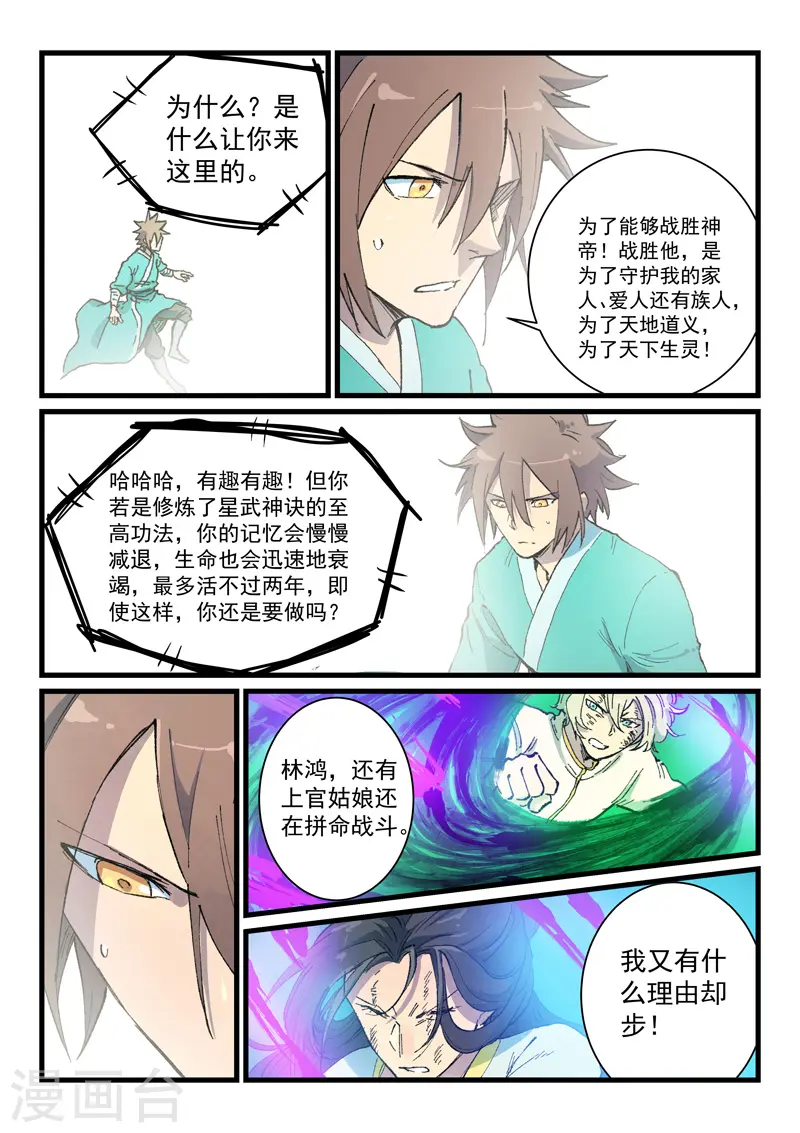 第425话 第2页