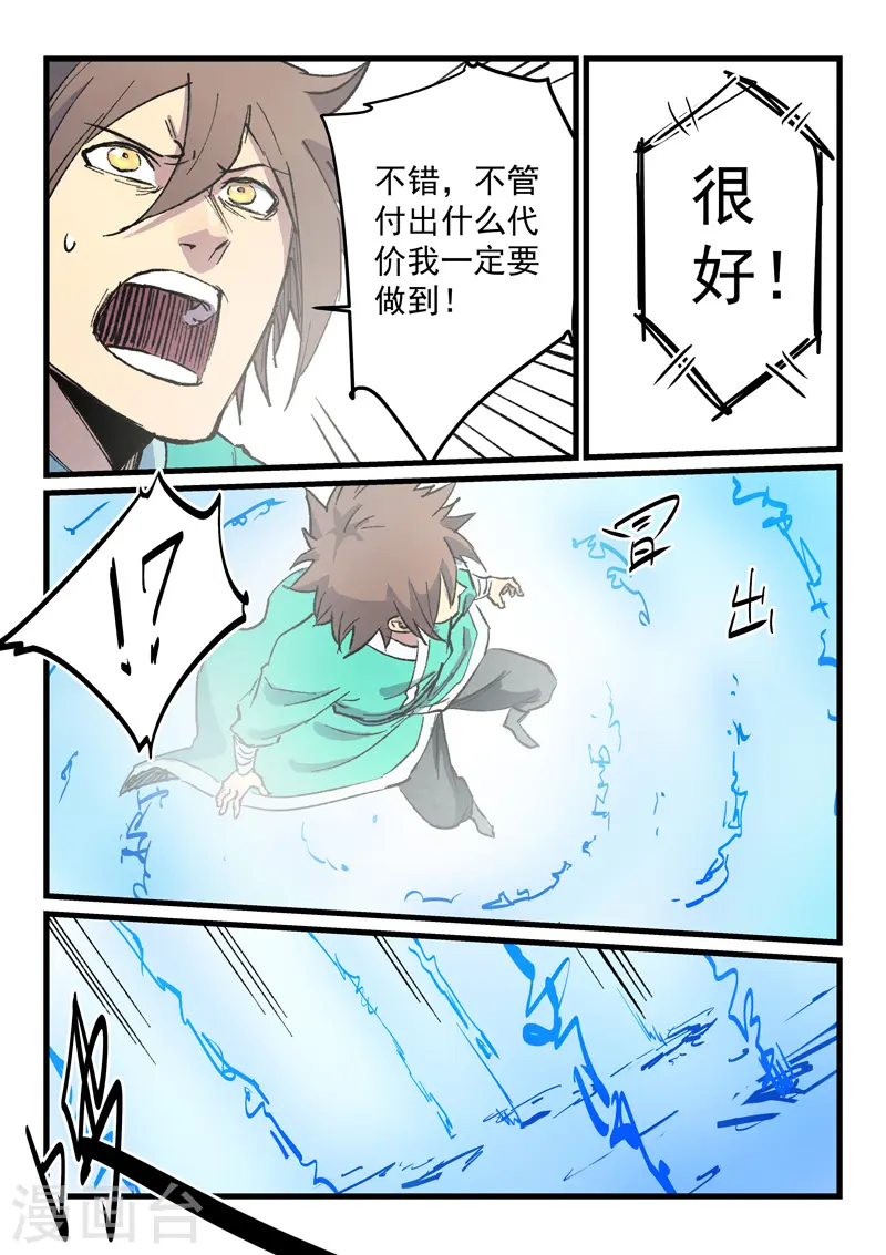 第425话 第3页