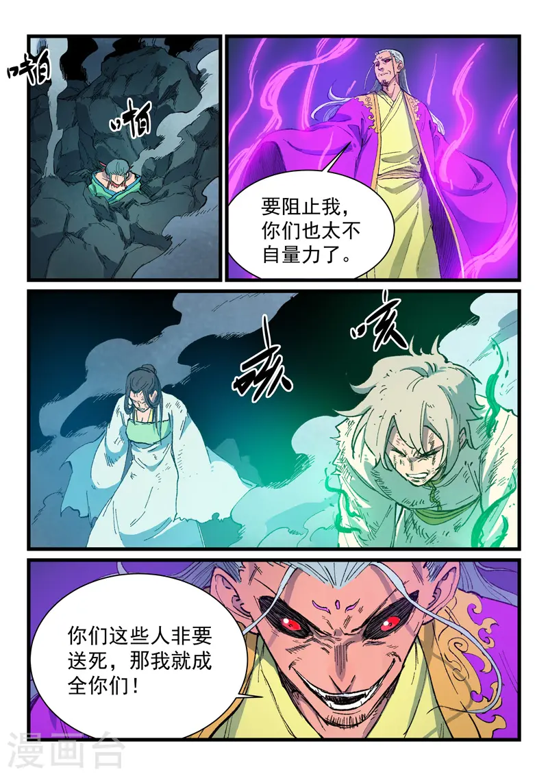 第425话 第5页
