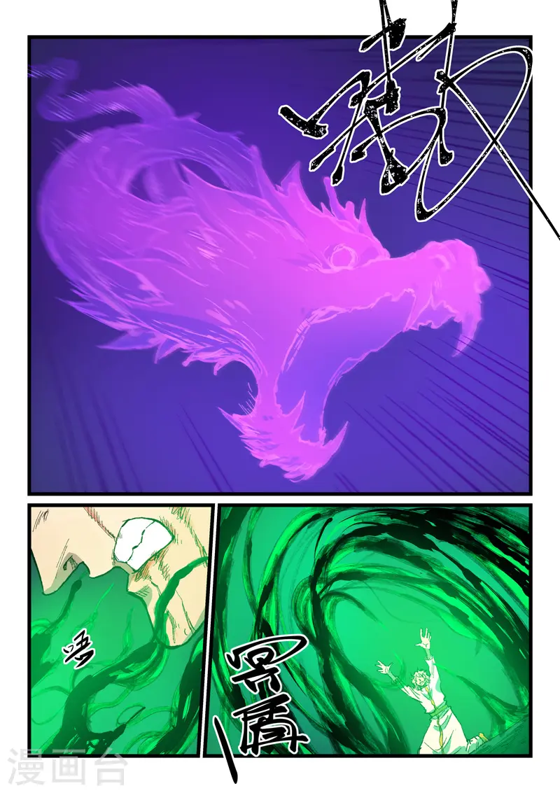 第425话 第6页