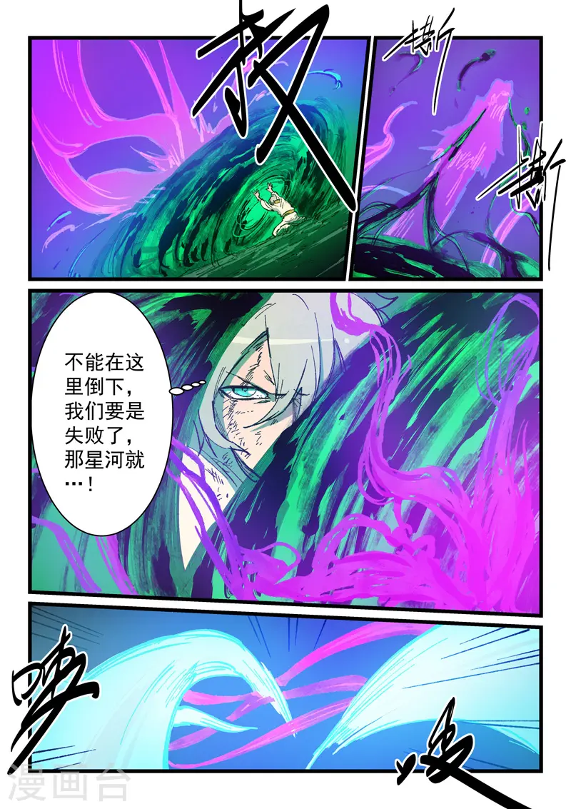 第425话 第7页