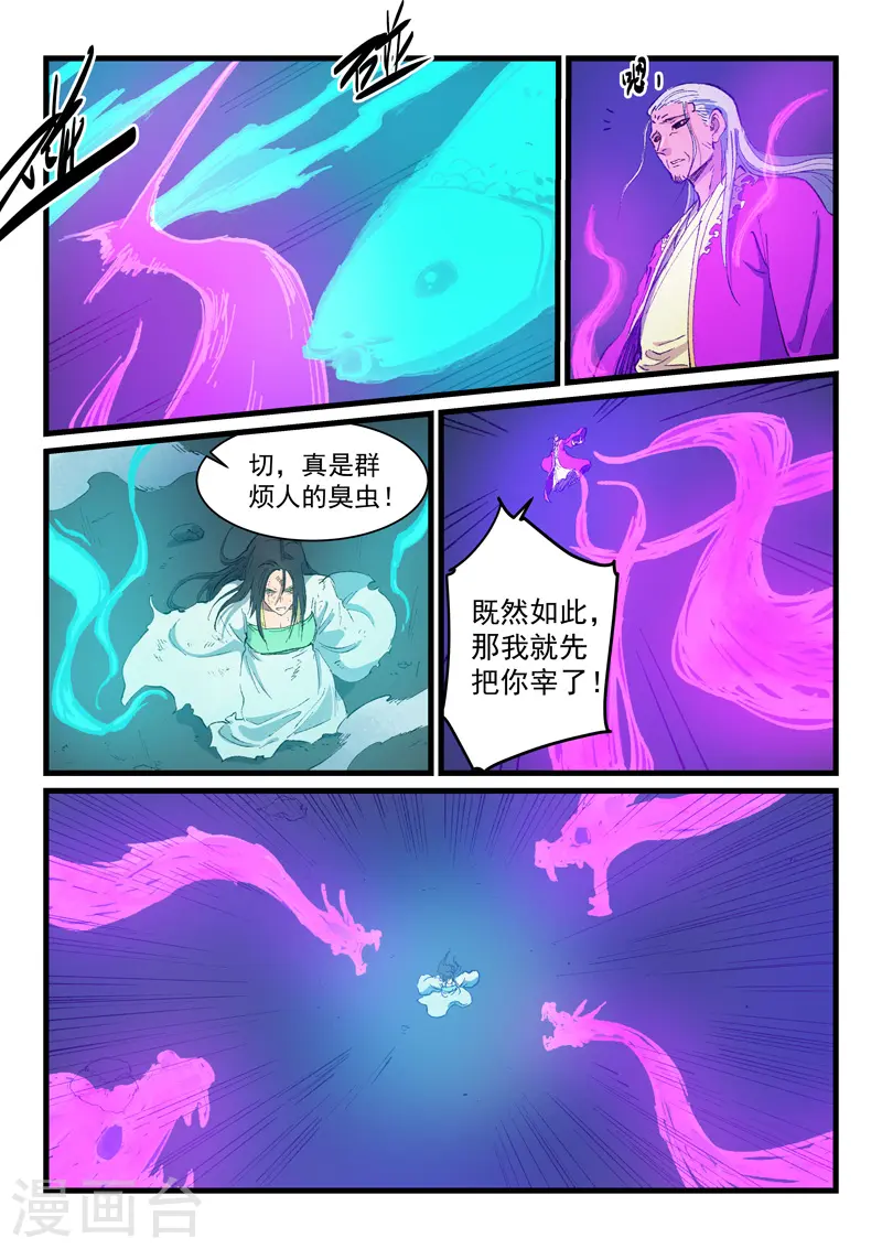 第425话 第8页