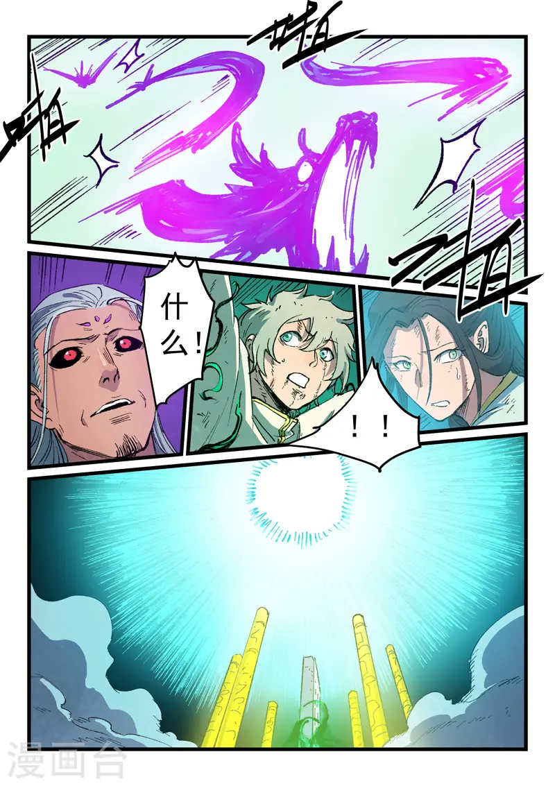第425话 第9页