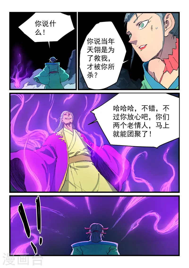 第423话 第1页