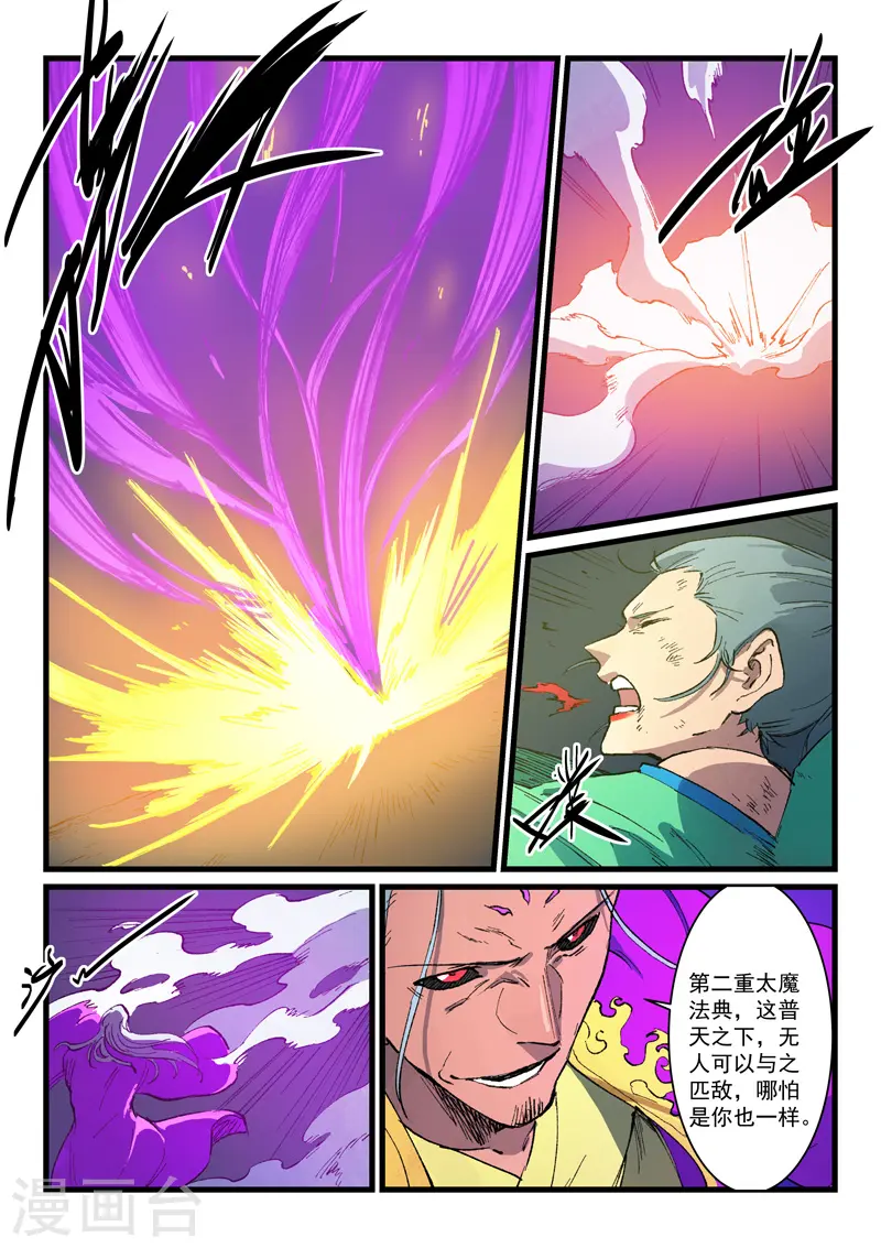 第423话 第3页