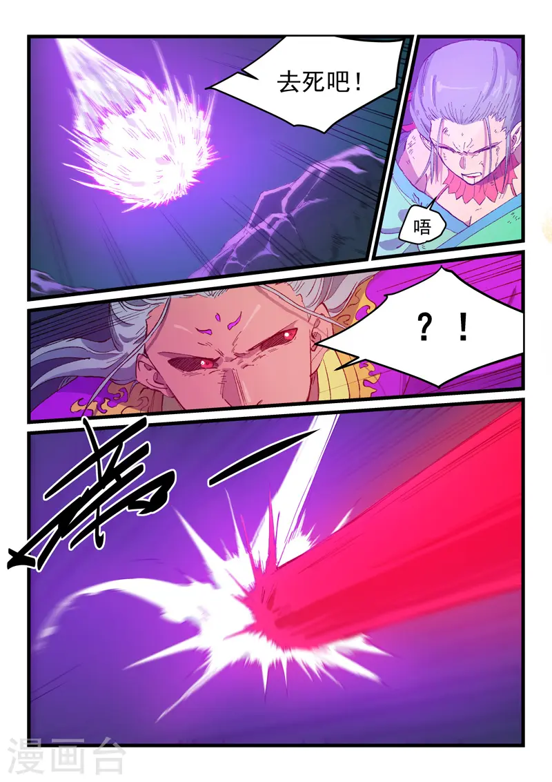 第423话 第4页