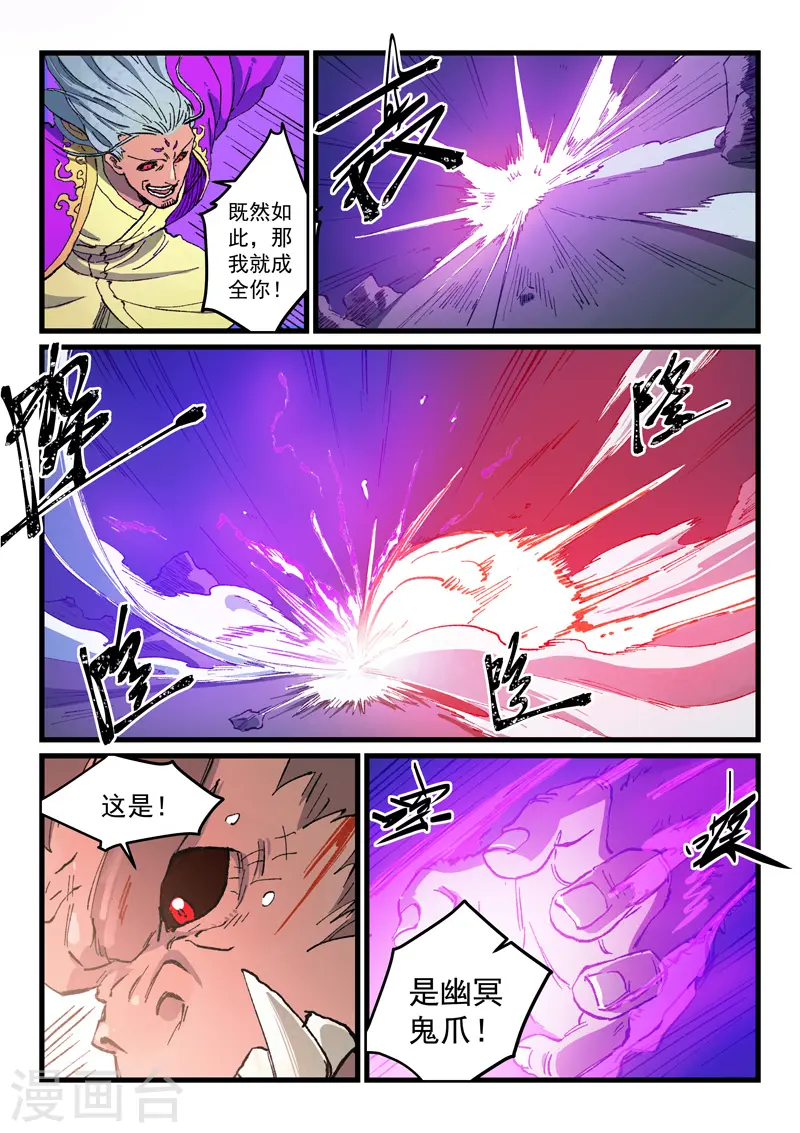 第423话 第6页