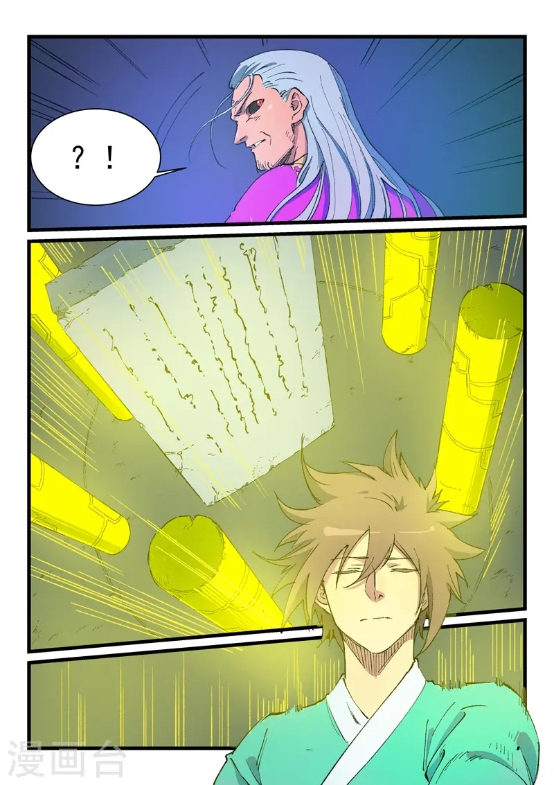 第423话 第9页