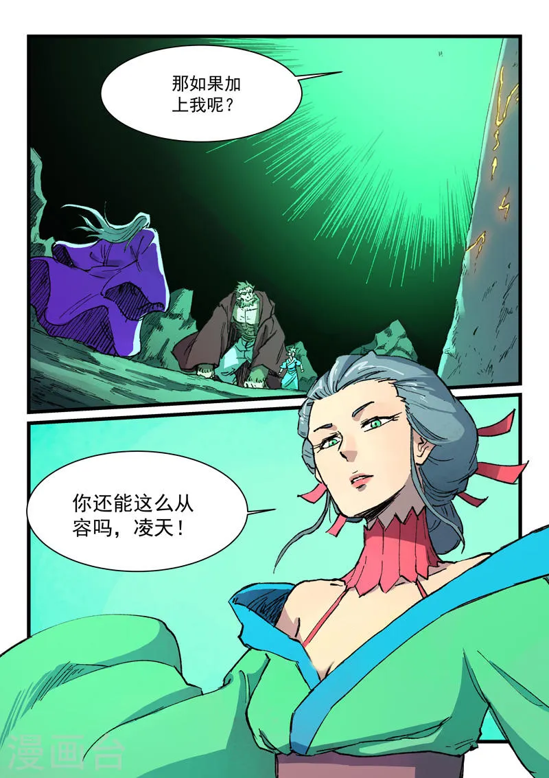 第421话 第1页