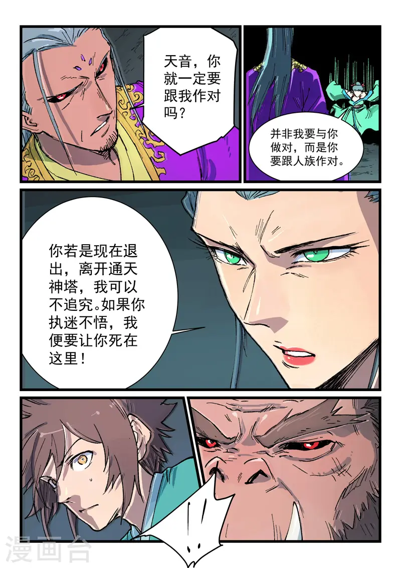 第421话 第2页