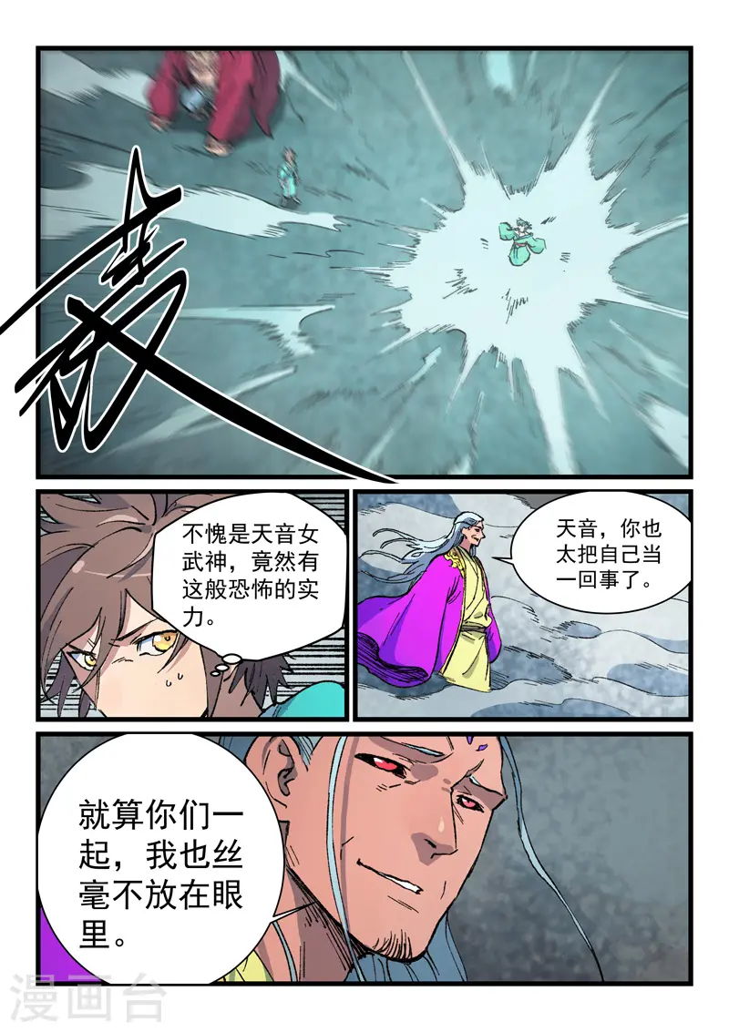 第421话 第3页