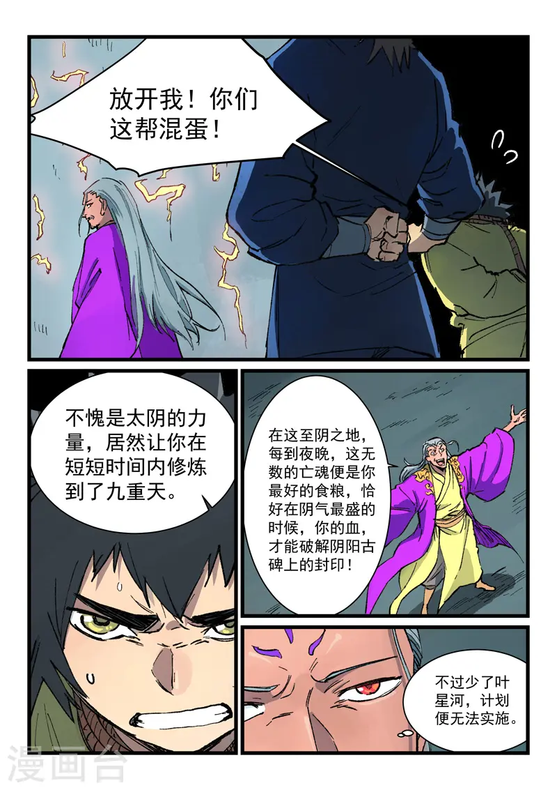 第420话 第1页