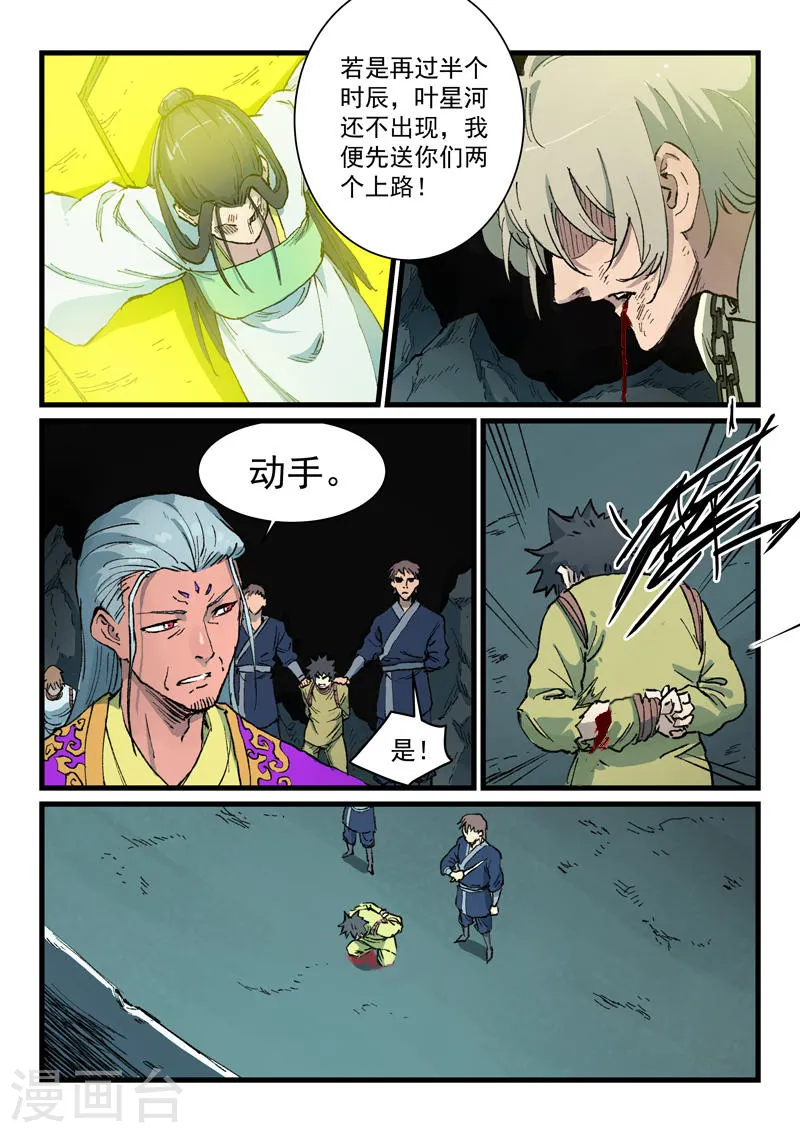 第420话 第2页