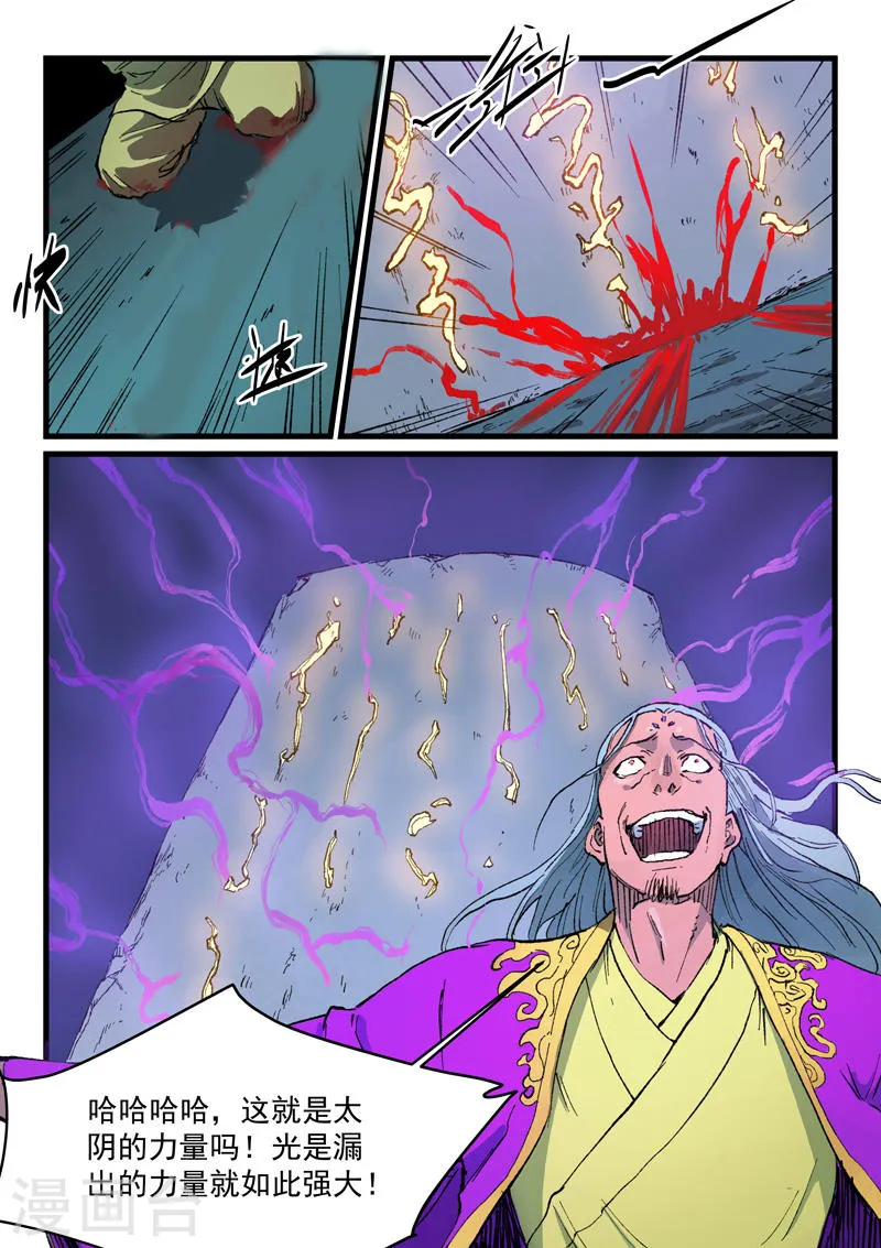 第420话 第3页