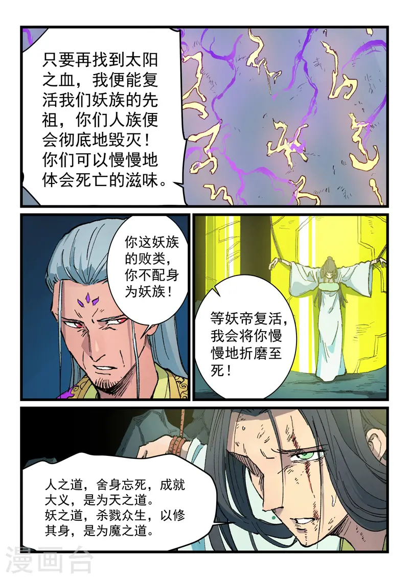 第420话 第4页