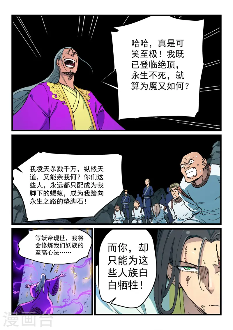 第420话 第5页