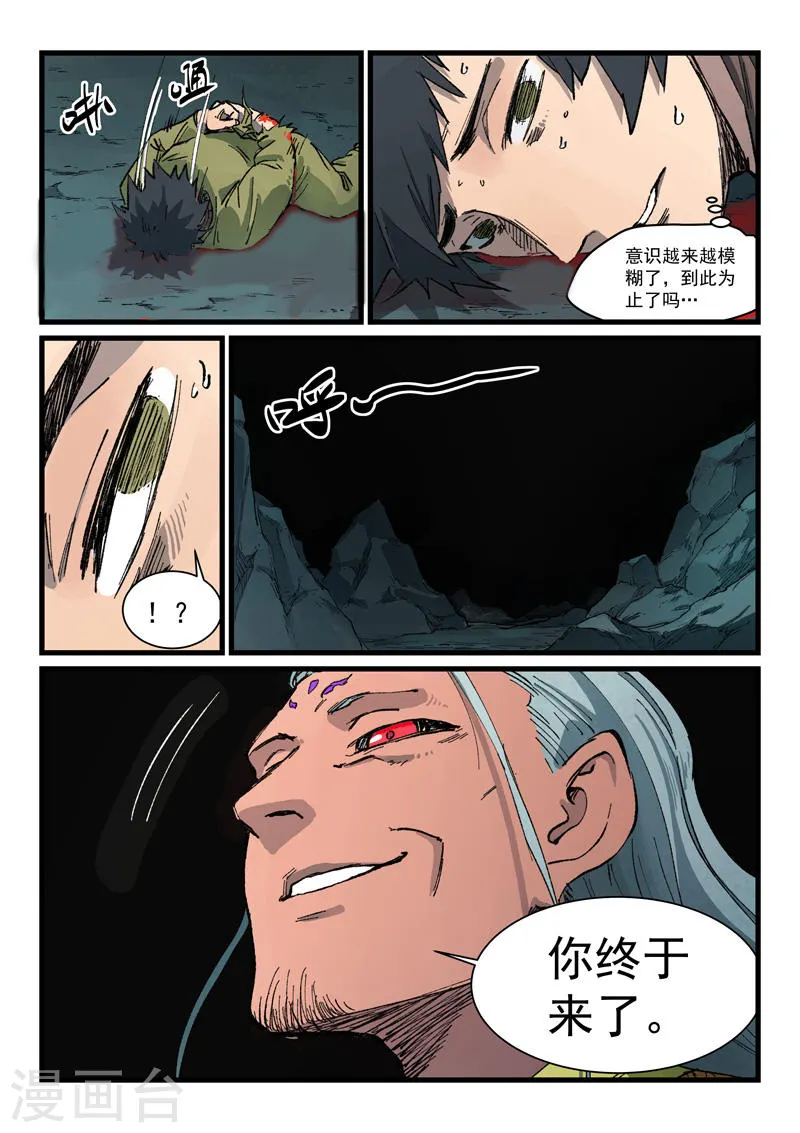 第420话 第6页