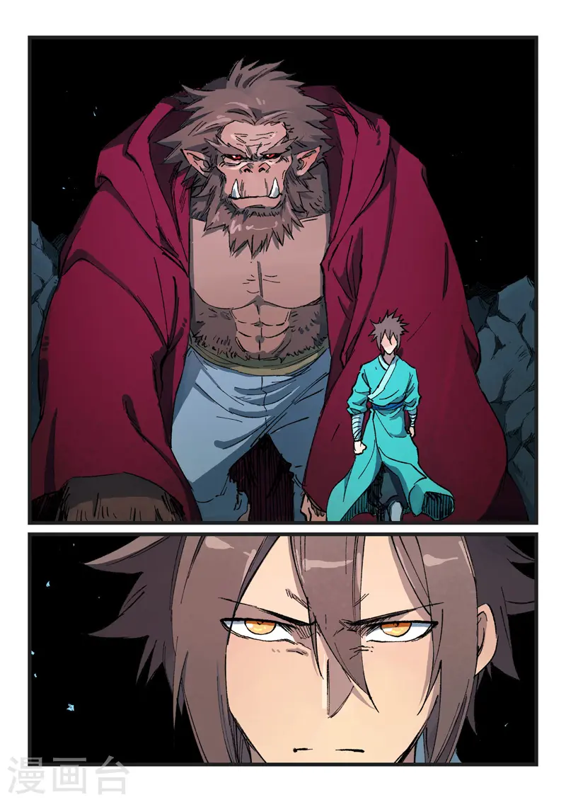 第420话 第7页