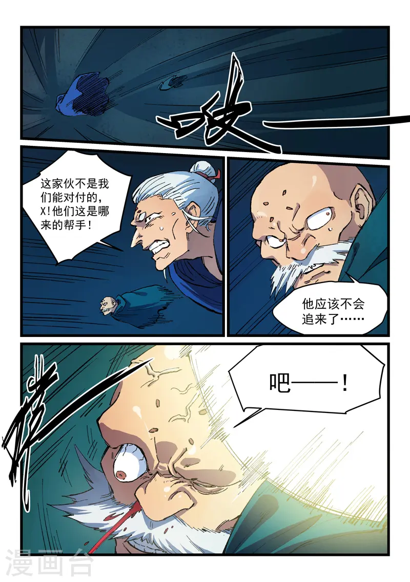 第419话 第1页