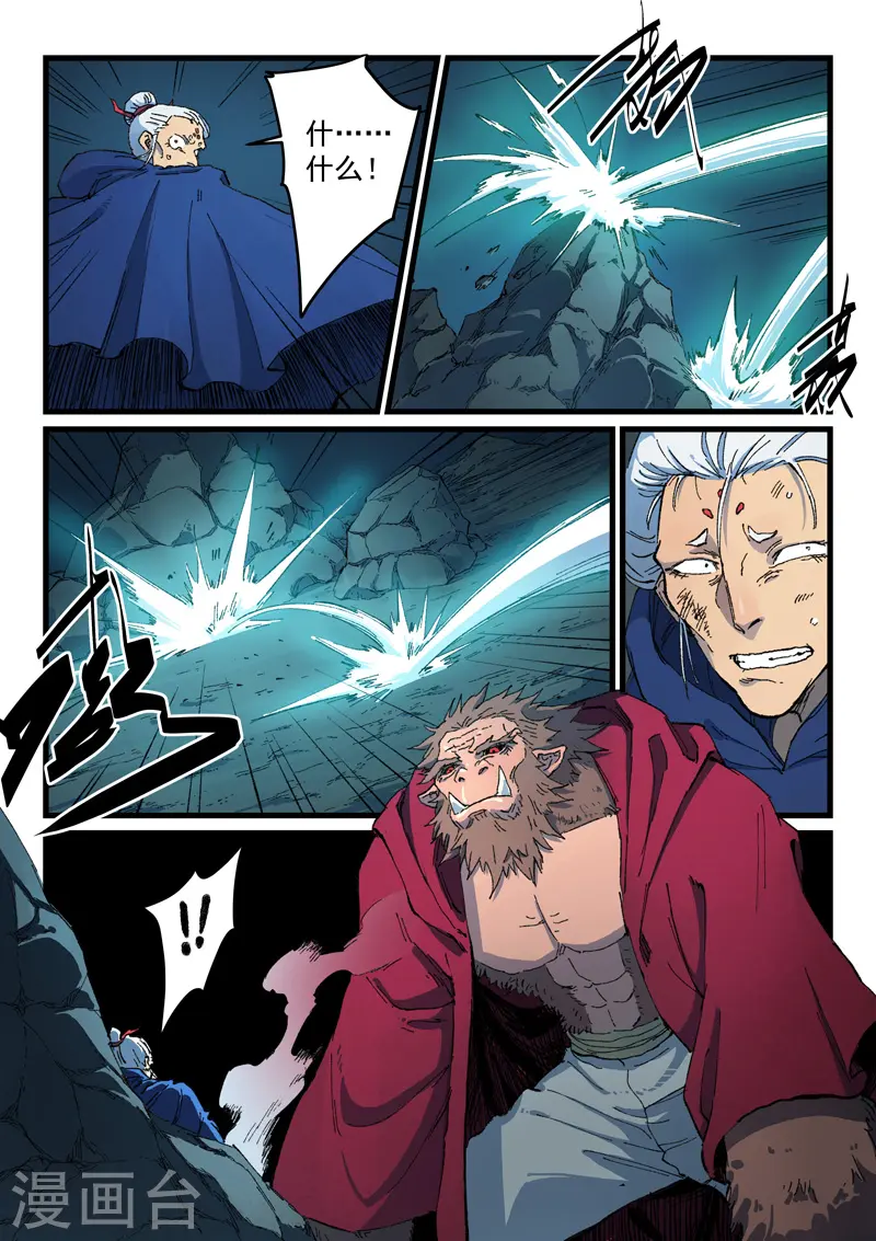 第419话 第2页