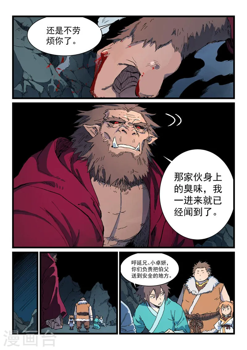 第419话 第4页
