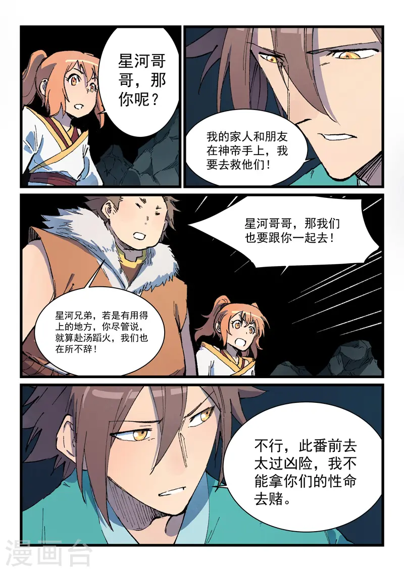 第419话 第5页