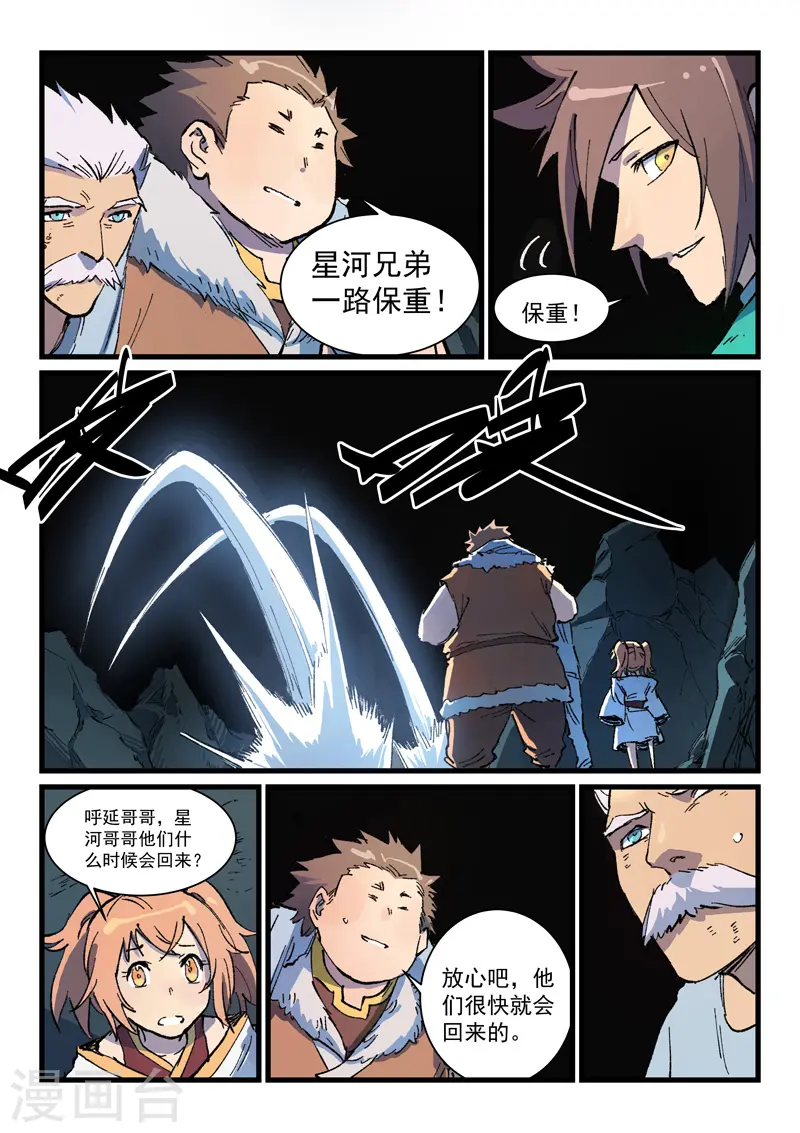 第419话 第7页