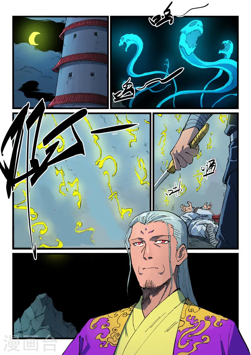 第419话 第8页