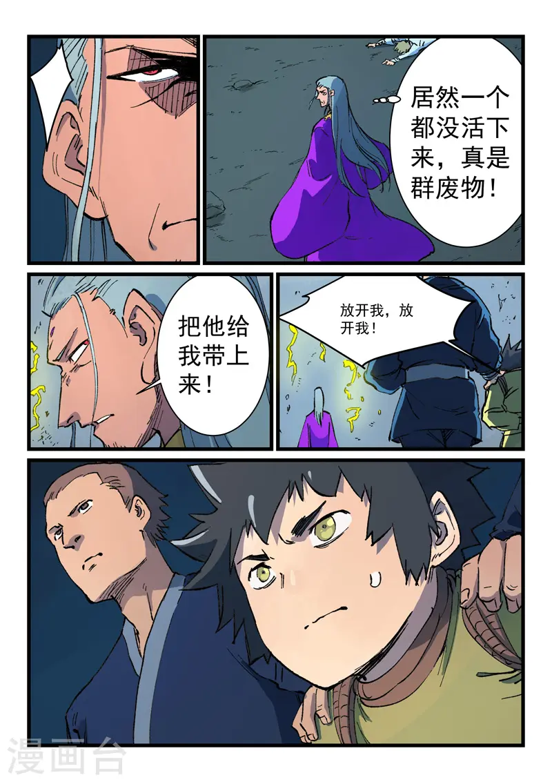 第419话 第9页