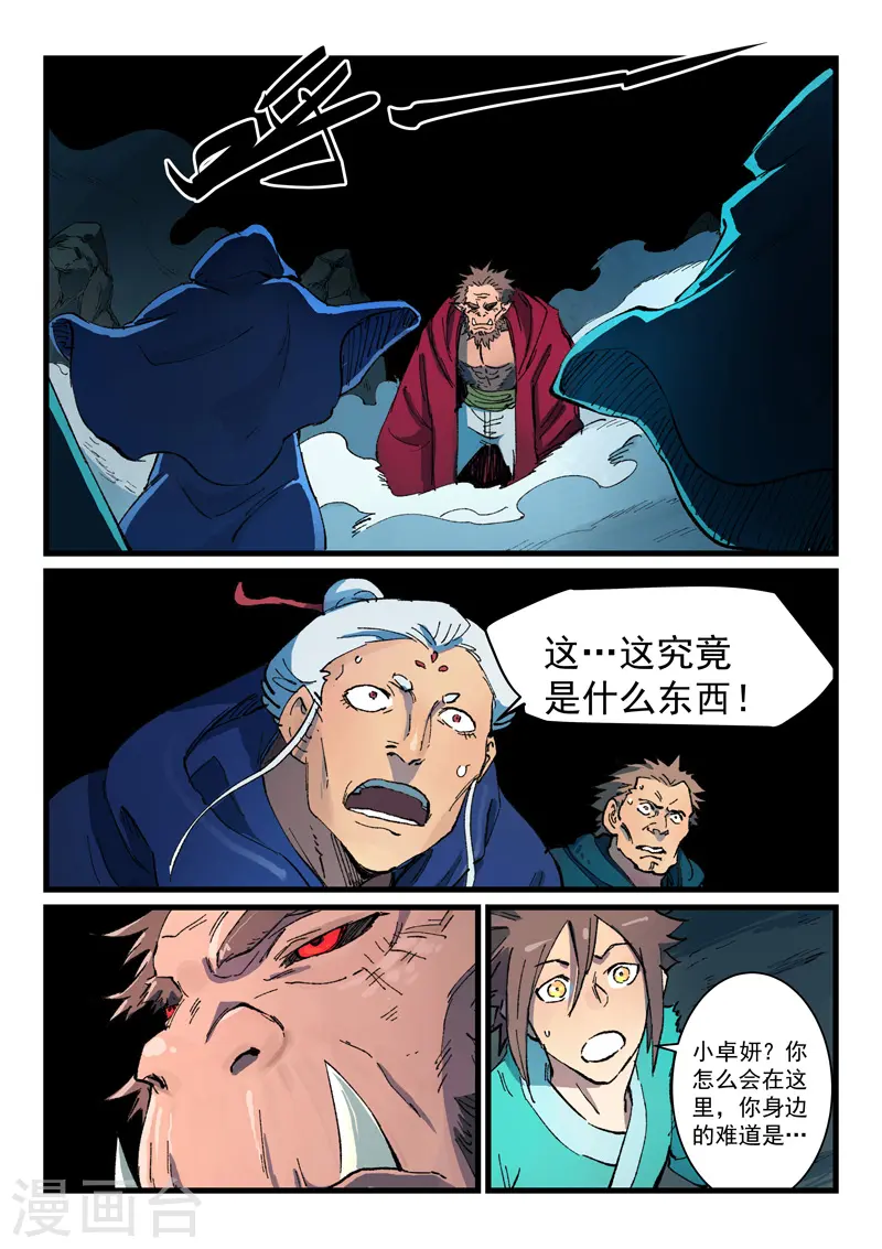 第418话 第1页