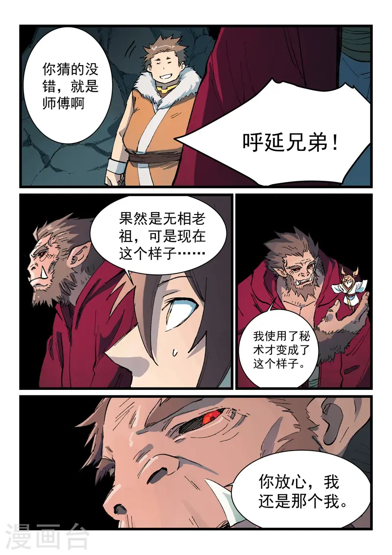 第418话 第2页