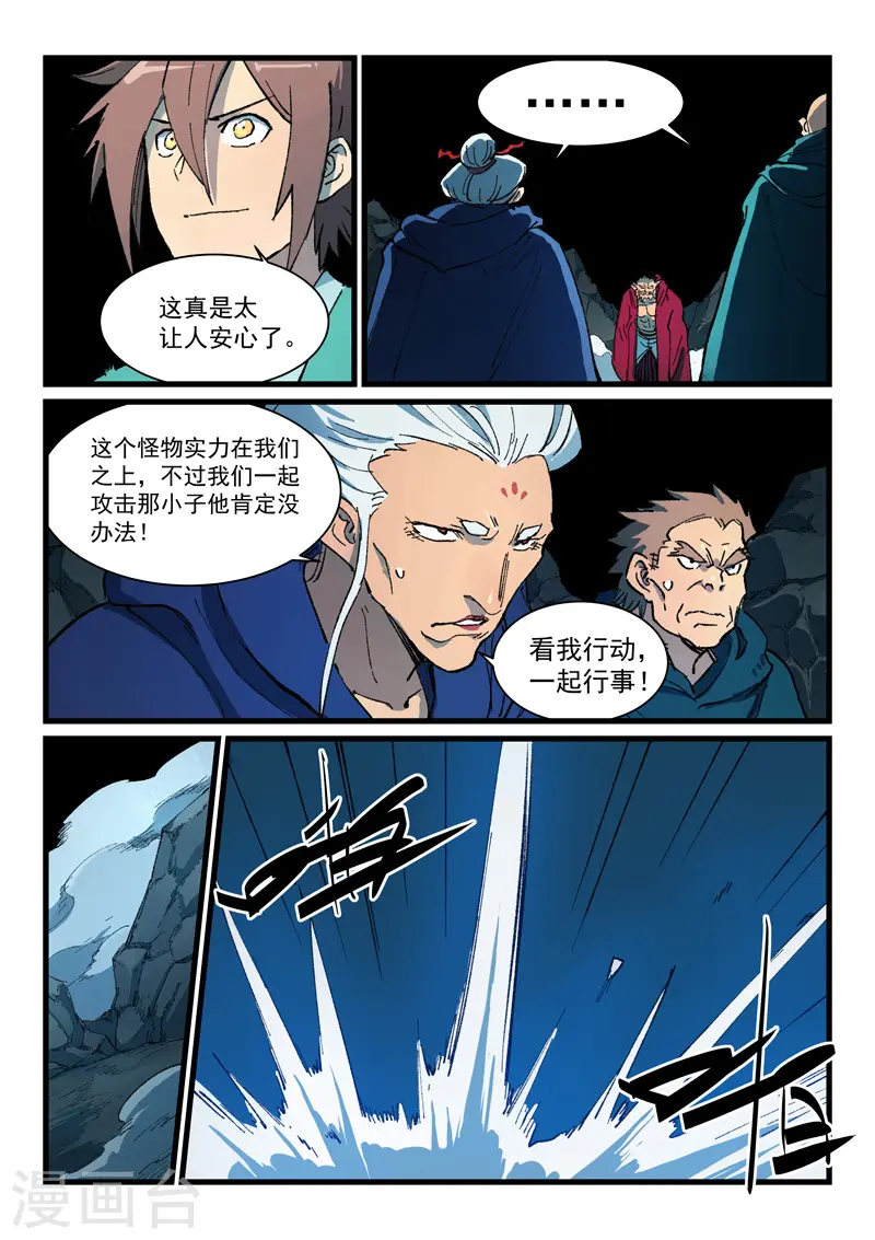 第418话 第3页