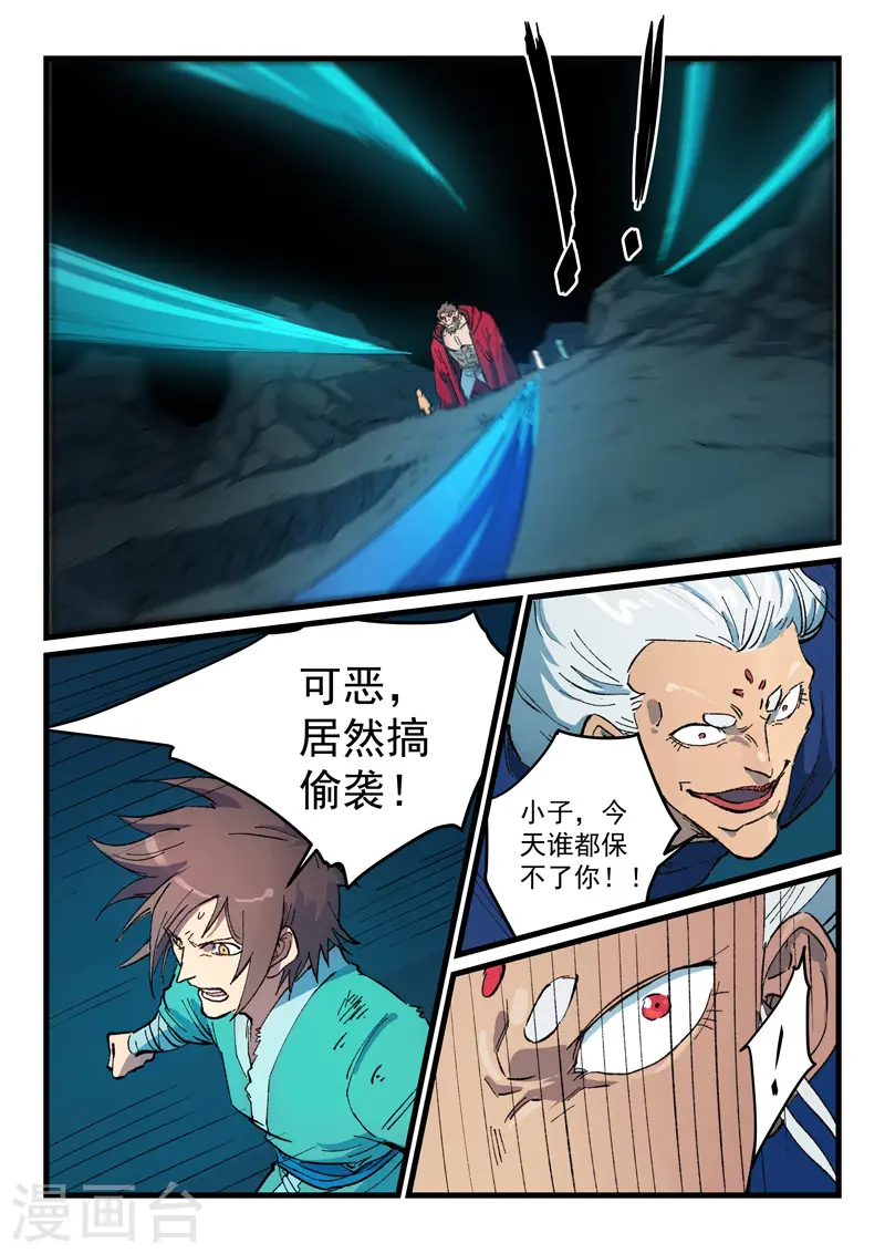 第418话 第4页