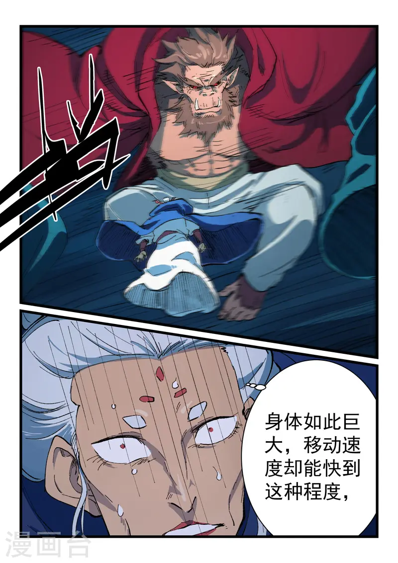 第418话 第5页