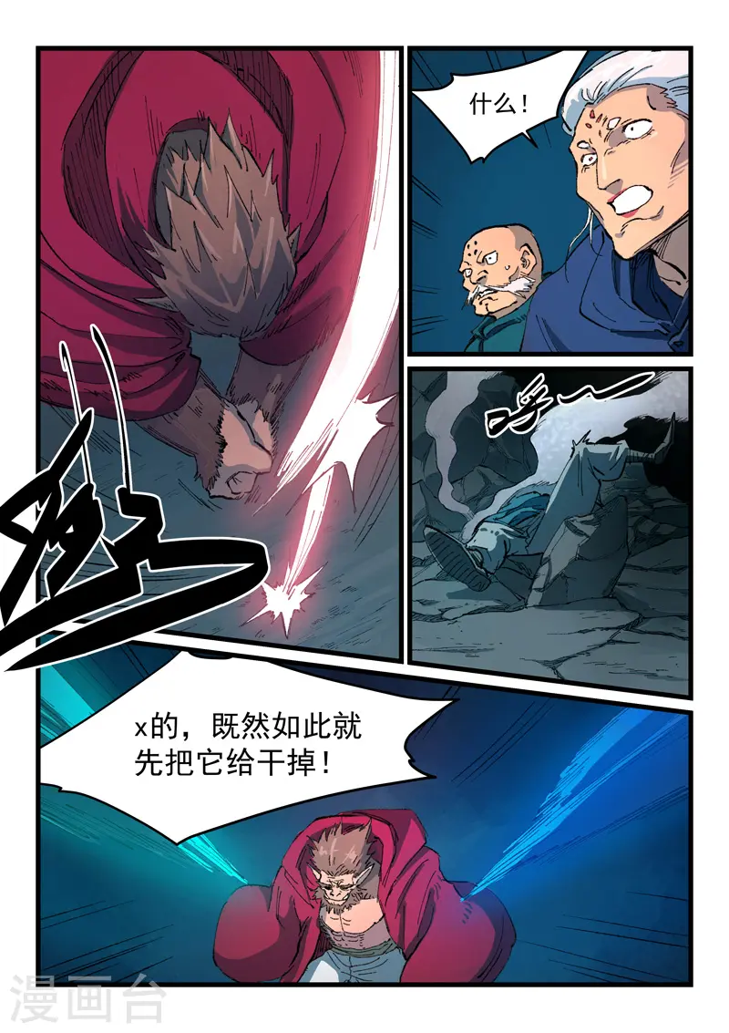 第418话 第6页