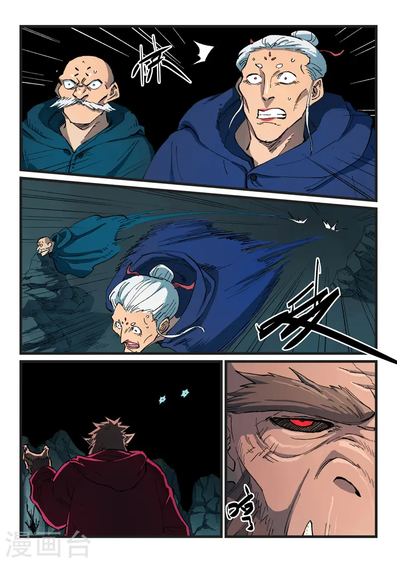 第418话 第7页