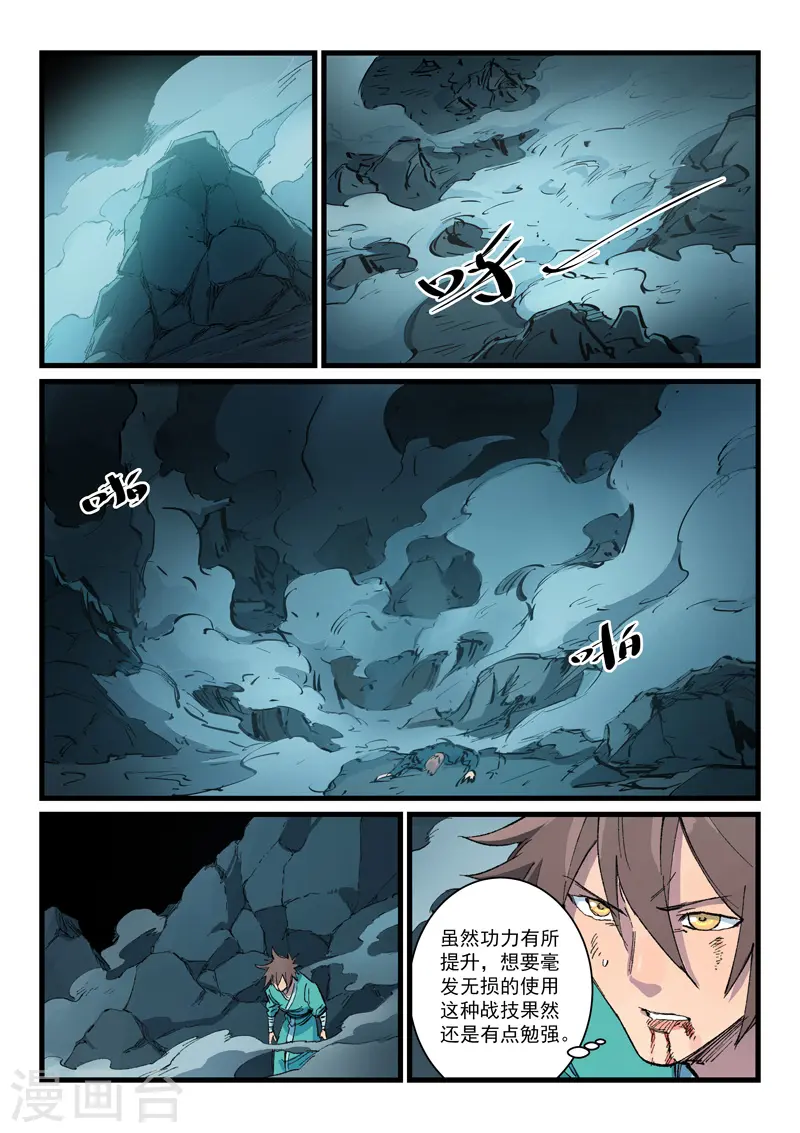 第417话 第1页