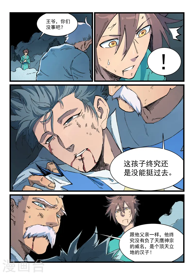 第417话 第2页