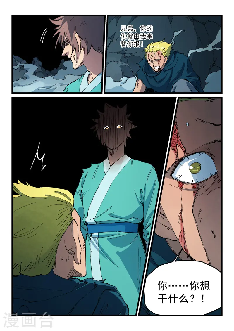 第417话 第3页