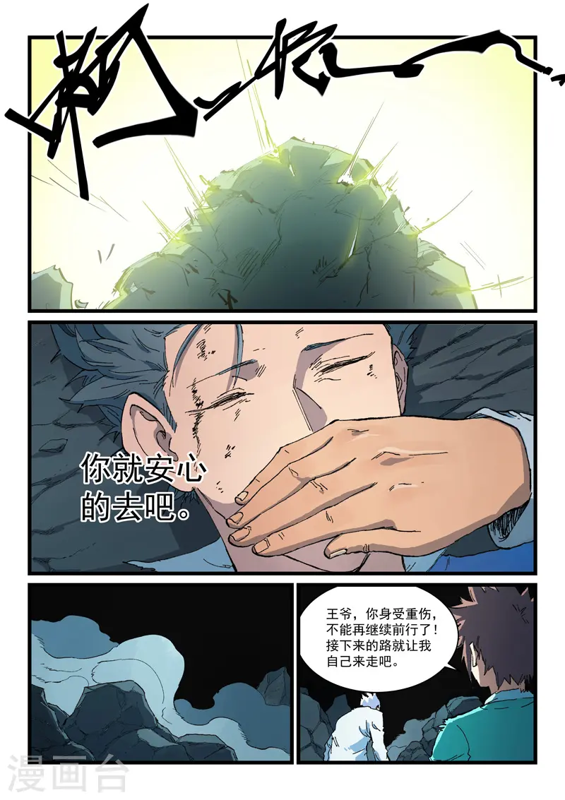 第417话 第4页
