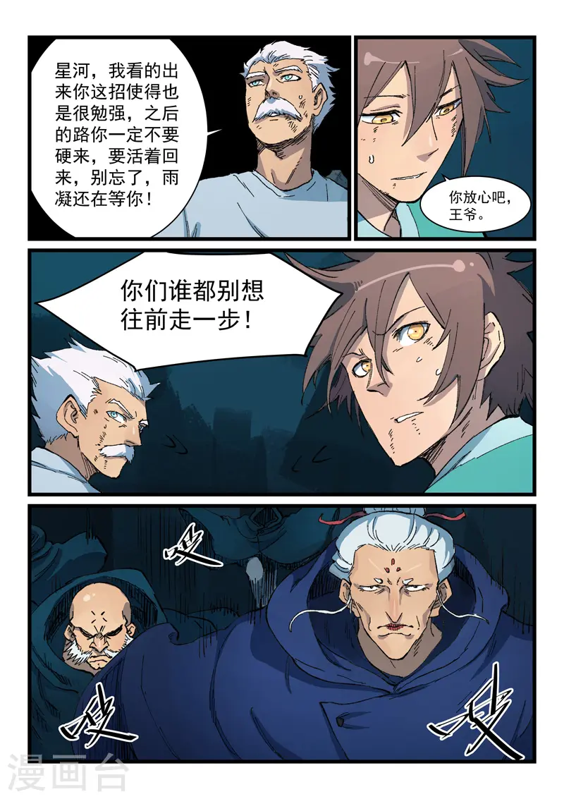 第417话 第5页