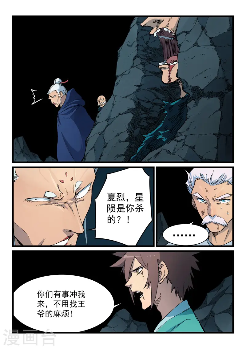 第417话 第6页