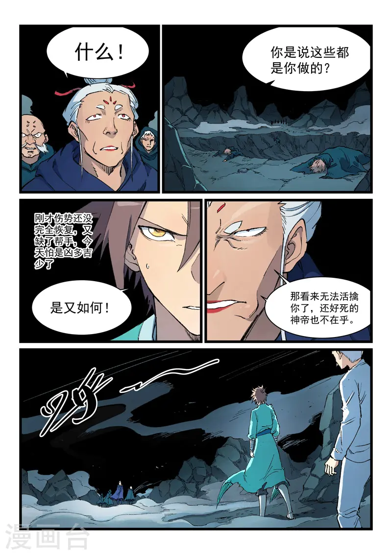 第417话 第7页