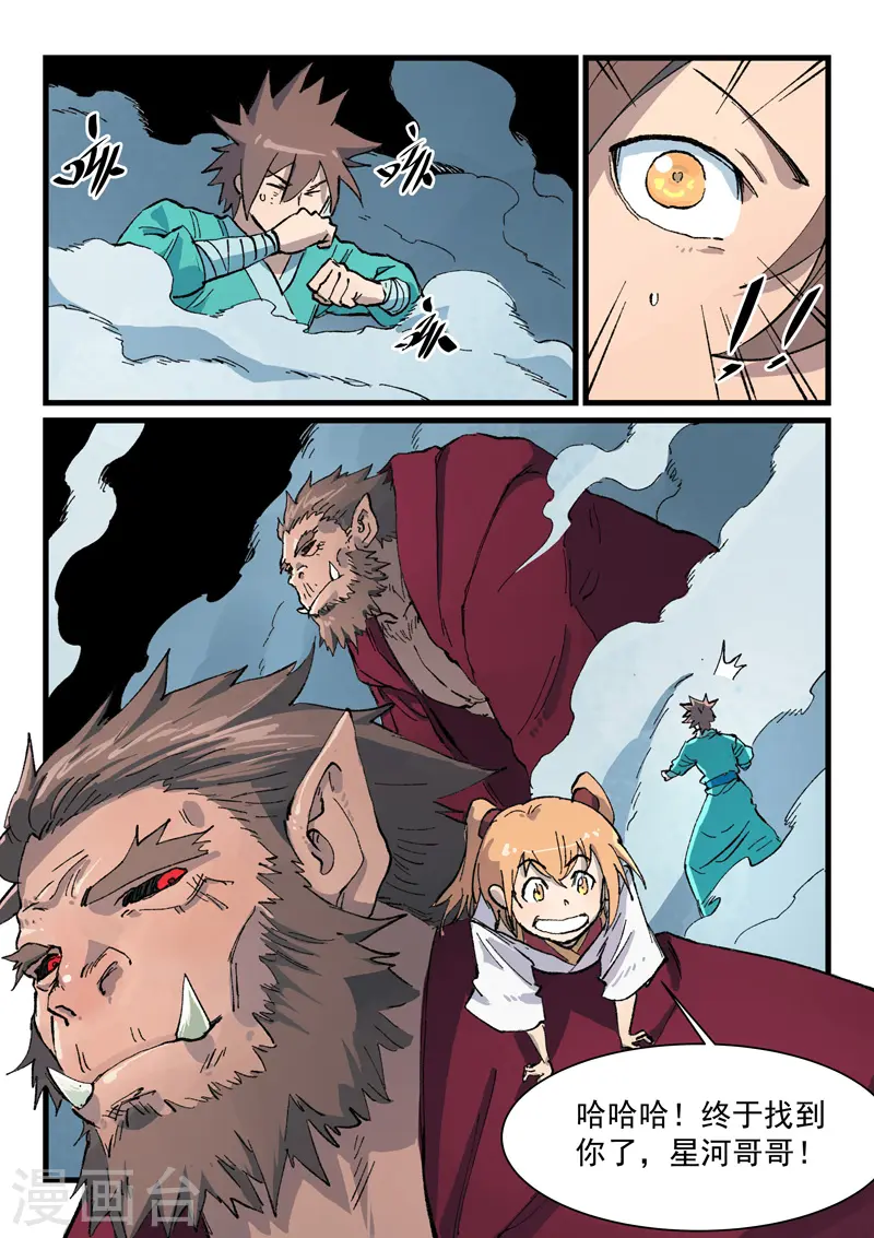 第417话 第9页