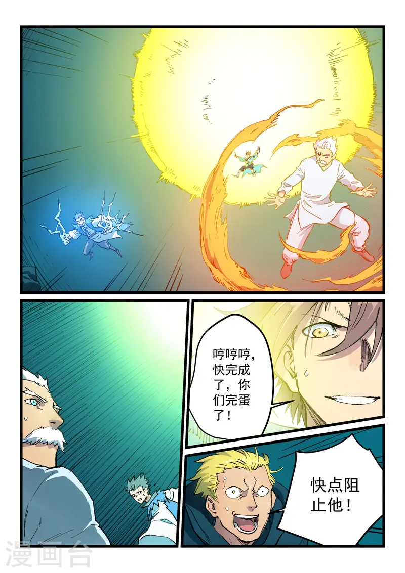 第416话 第1页