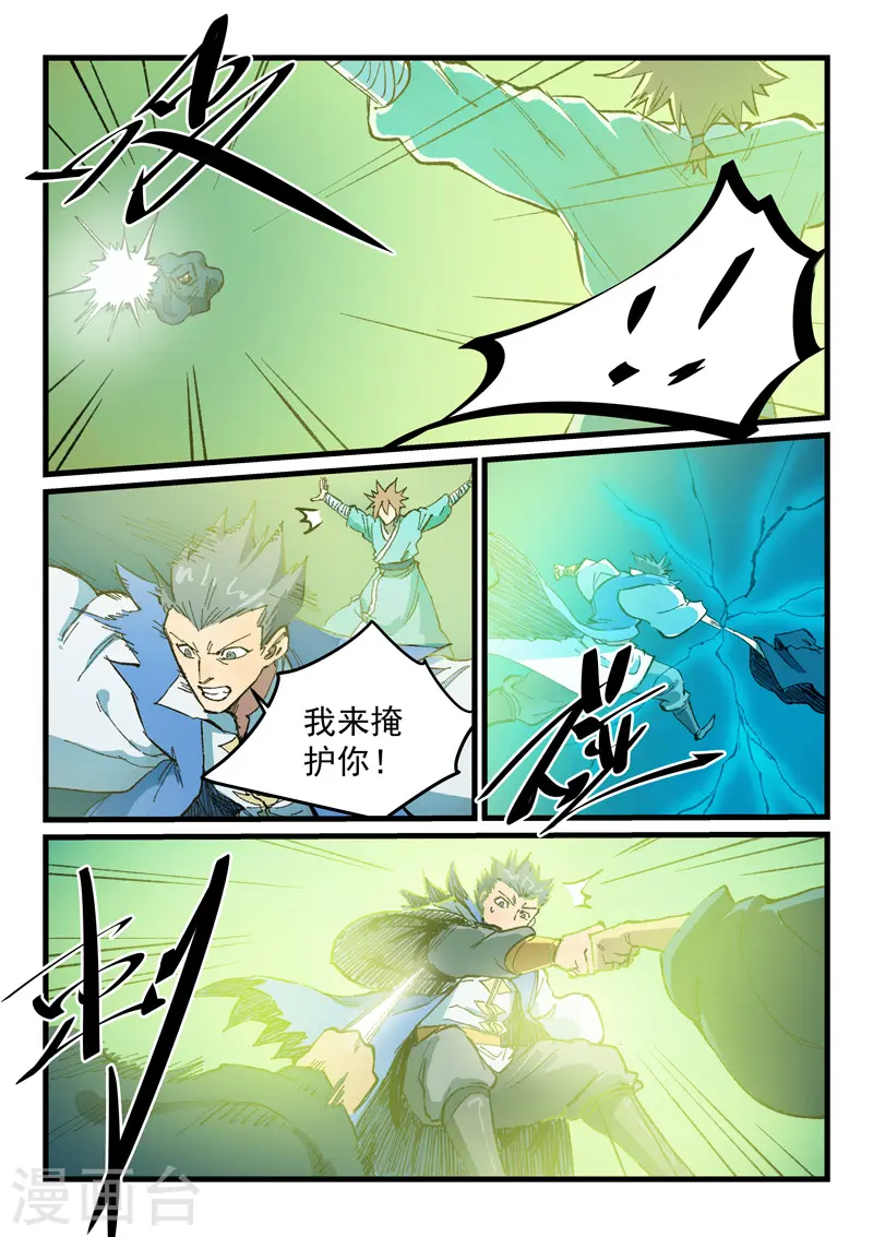 第416话 第2页