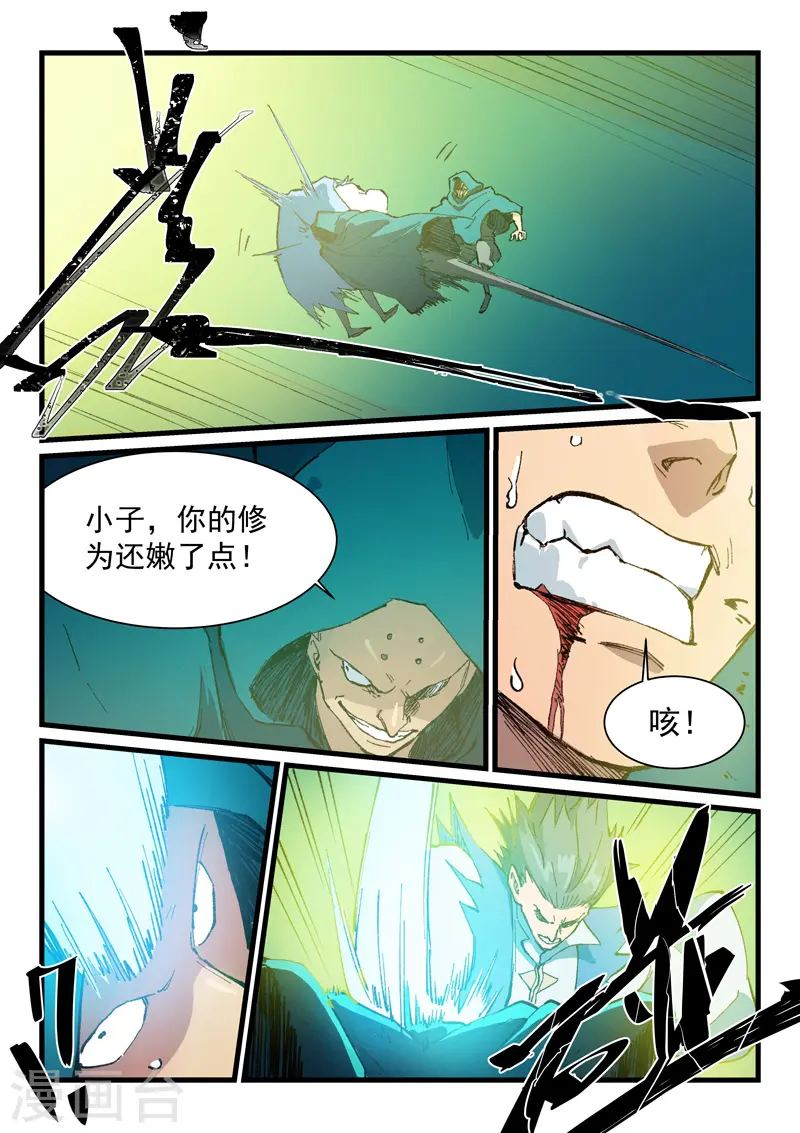 第416话 第3页