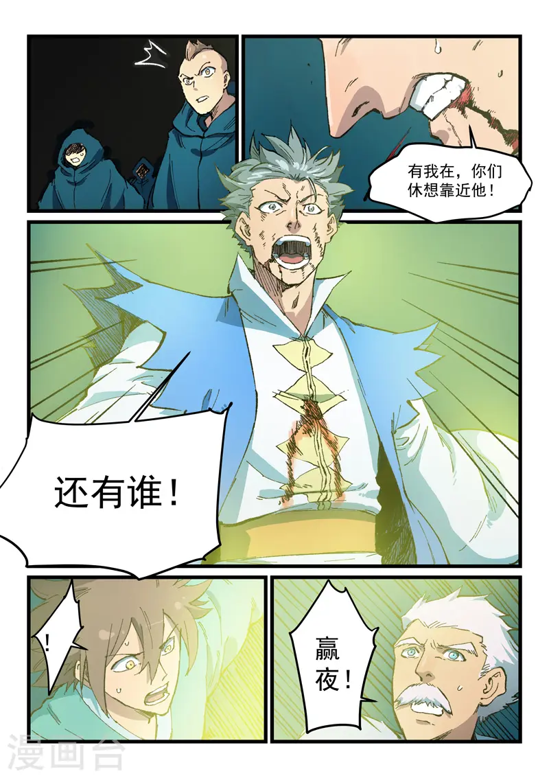 第416话 第4页