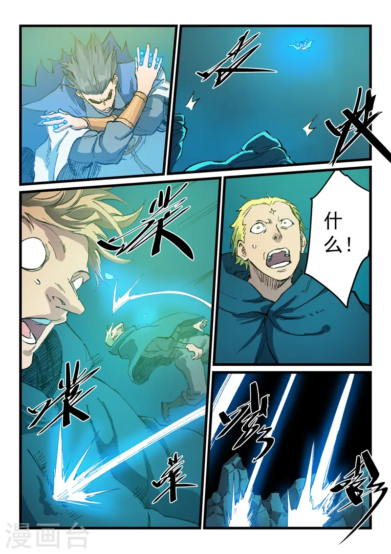 第416话 第5页